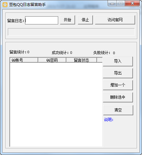 ����QQ�ռ���������