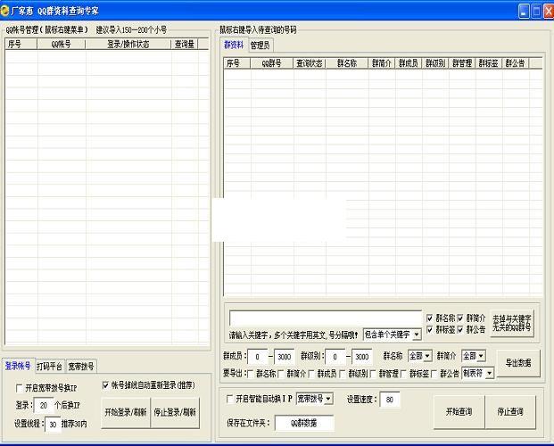���һ�QQȺ��Ϣ��ѯ��ʦ