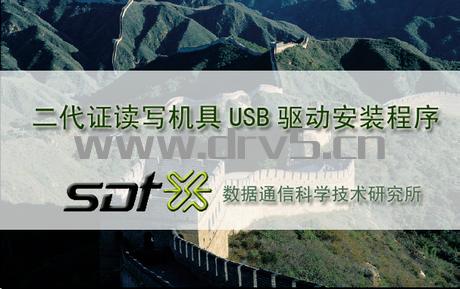 龙管家刷卡器USB驱动