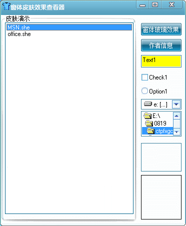 WIN7Ƥ������Ч���鿴��