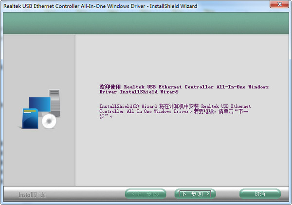 Realtek瑞昱USB网卡驱动