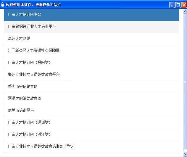 BLUX�㶫�˲���ѵ���Զ�ѧϰ�һ�����