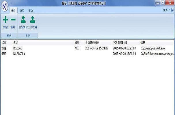 备呗低成本容灾备份系统