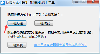 ��ݷ�ʽС��ͷ���ػָ�����