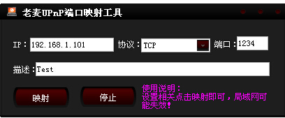 ����UPnP�˿�ӳ�乤��