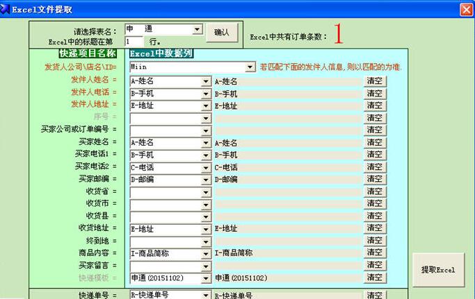 ����Excel���ӱ������������ݵ���ӡ����