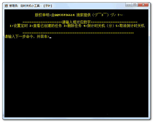 ��Ҷ��ʱ�ػ�С����