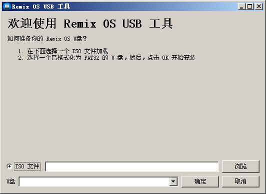 Remix OS USBд�빤��