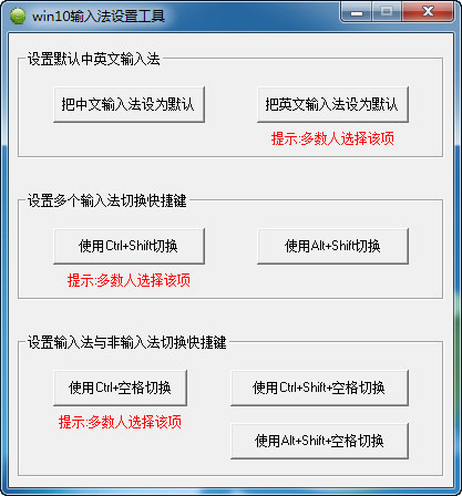 win10���뷨���ù���