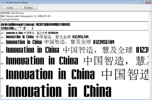 Jade Monkey字体