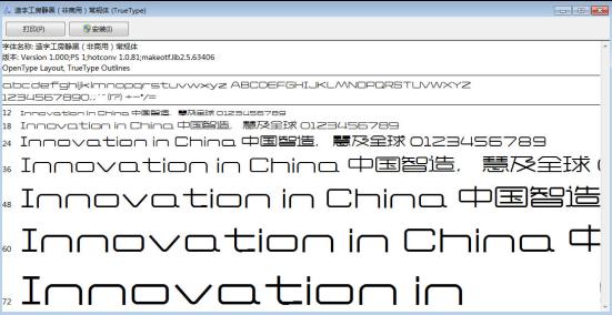 造字工房静黑字体