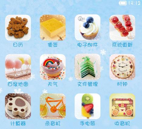 梦幻甜心小米手机字体