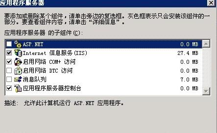 iis 6.0 for Win2003 64位完整IIS安装包