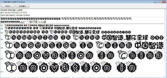 奶油小甜心字体