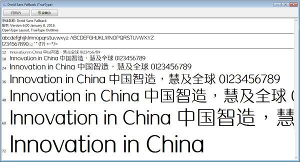 水云细水流字体