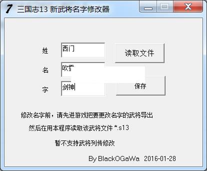 ����־13���佫�������빤��