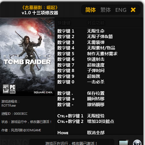 ��Ĺ��Ӱ����3DM�޸���