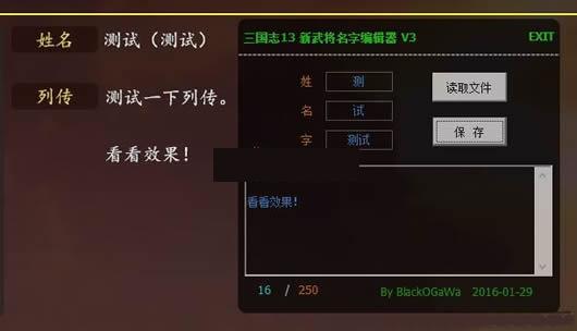 ����־13���佫�����༭��