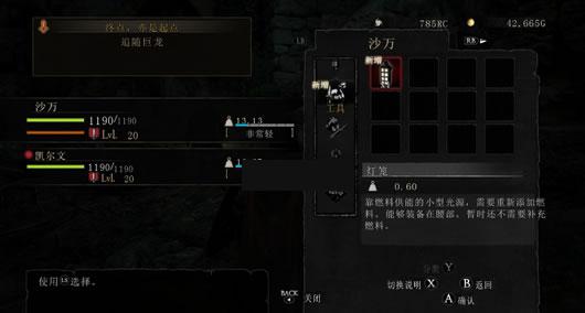 龙之信条黑暗觉者修改器