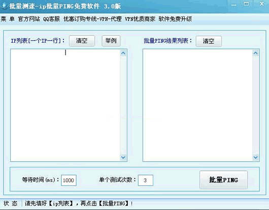 �Ƹ���ip����PING����