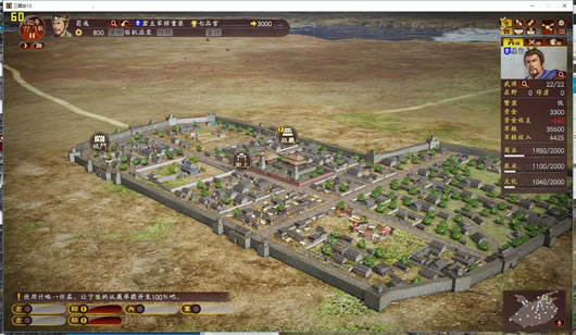 三国志13自定义限帧修复补丁