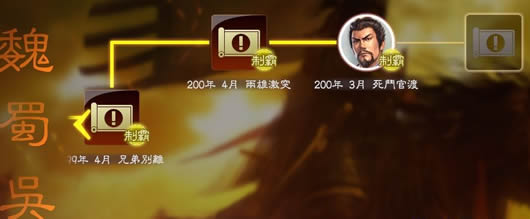 三国志13事件动画武将全开补丁