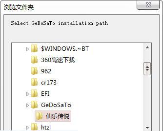 仙乐传说解锁分辨率帧速工具
