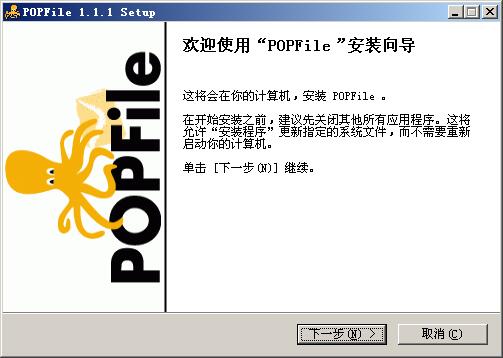 POPFile