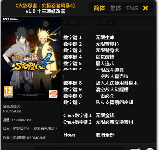 ��Ӱ���߾������߷籩4 3DM�޸���