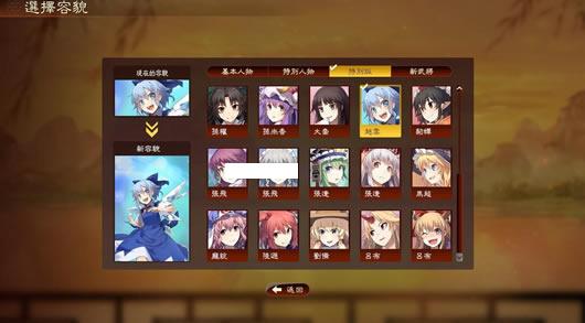 三国志13东方迷宫2头像包MOD