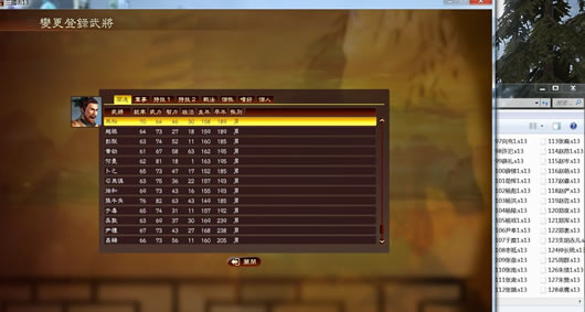 ����־13ʷʵ145�����佫����