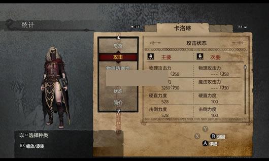 龙之信条黑暗觉者二周目存档