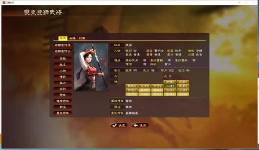 ����־13һ���ɽһ��Ѫ�佫��MOD