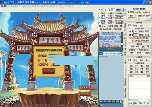 天书奇谈辅助修改工具