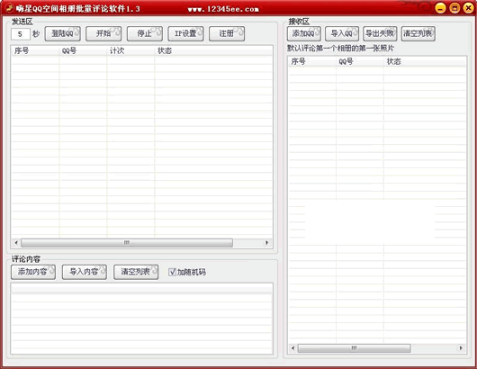 ����QQ�ռ��������Ⱥ������