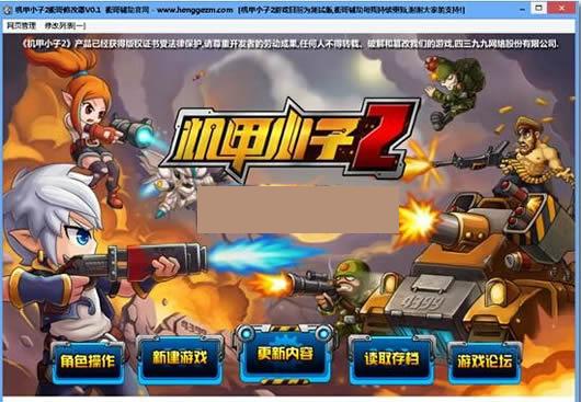 ���4399����С��2�޸ĸ���