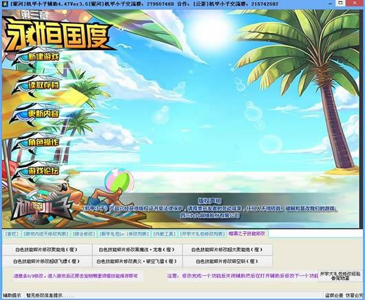 ����4399����С���޸���