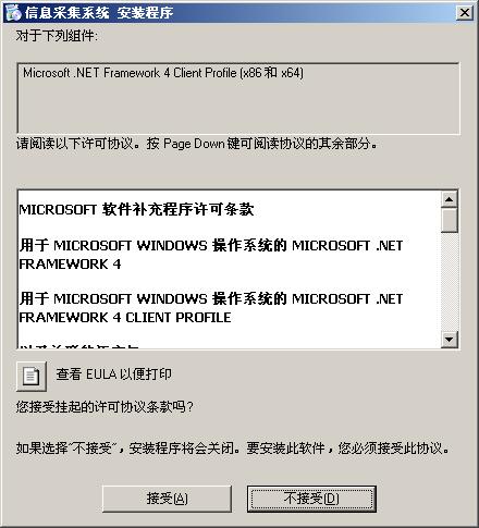 ��־��Ϣ�ɼ�ϵͳ