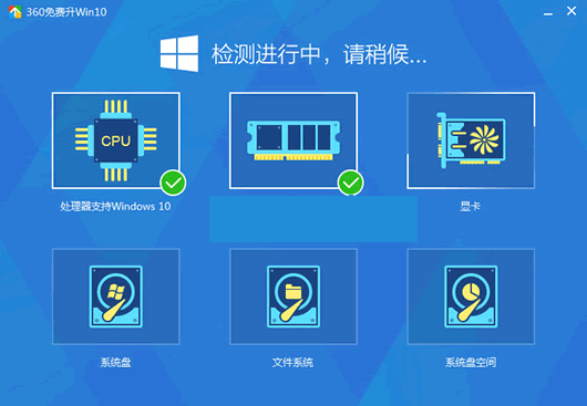 360升级win10助手