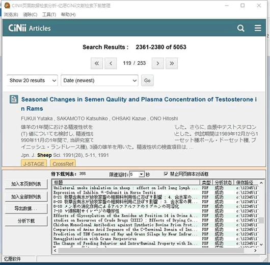 ��ԸCiNii���׼������ع���