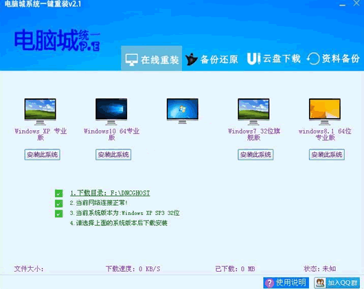 ���Գ�ϵͳһ����װ