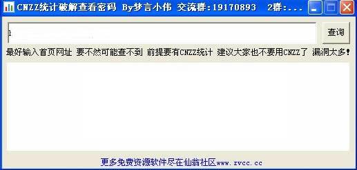 ����СΰCNZZͳ���ƽ�鿴����