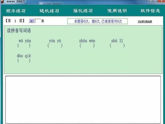 小升初语文试题及答案