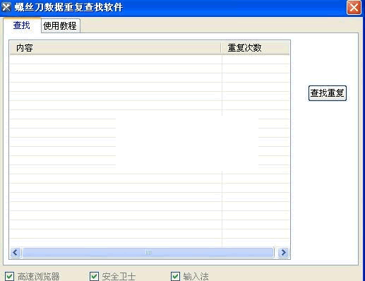 ��˿�������ظ���������