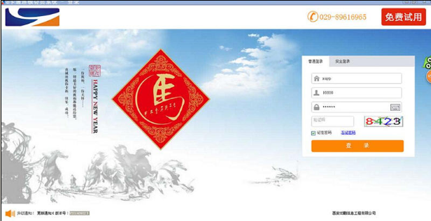 e卡通会员管理系统2016版