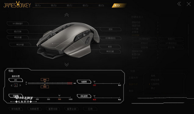 贱驴112S鼠标驱动