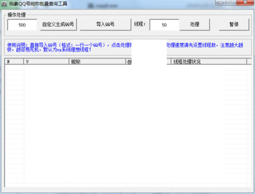 ����QQ���ǳ�������ѯ����