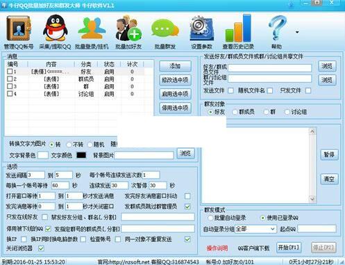 ţ��QQ�����Ӻ��Ѻ�Ⱥ����ʦ