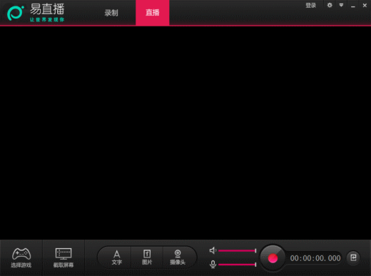 易直播