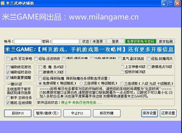 ������Ϸ����